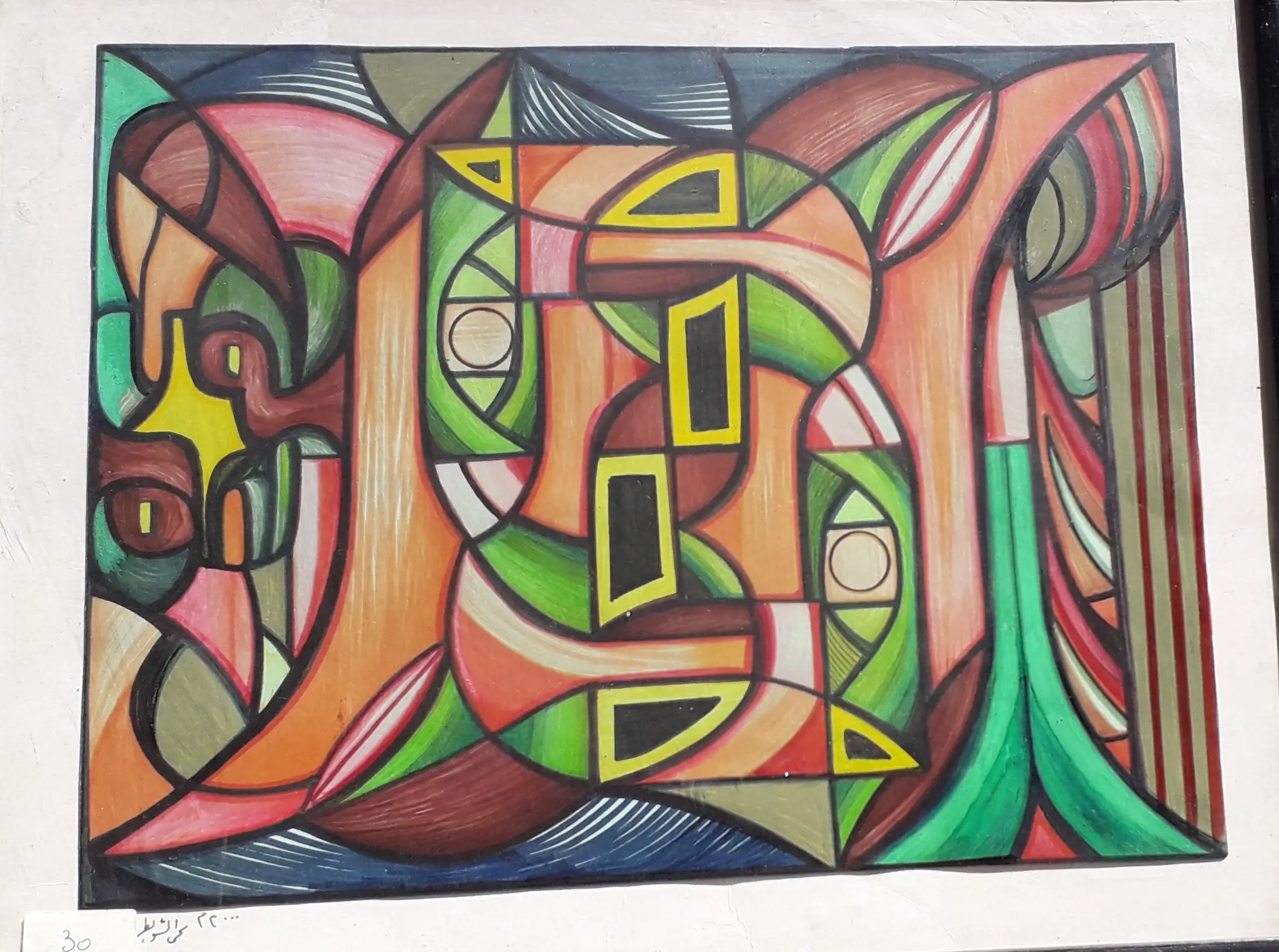 لوحة تشكيلية