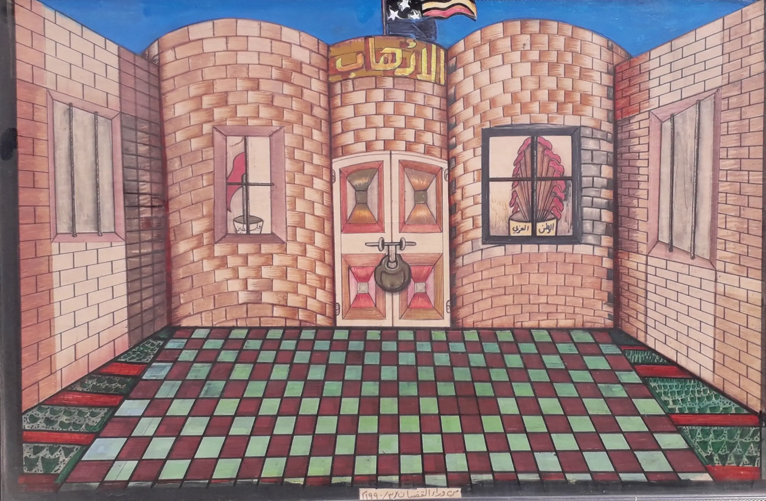 لوحة تشكيلية