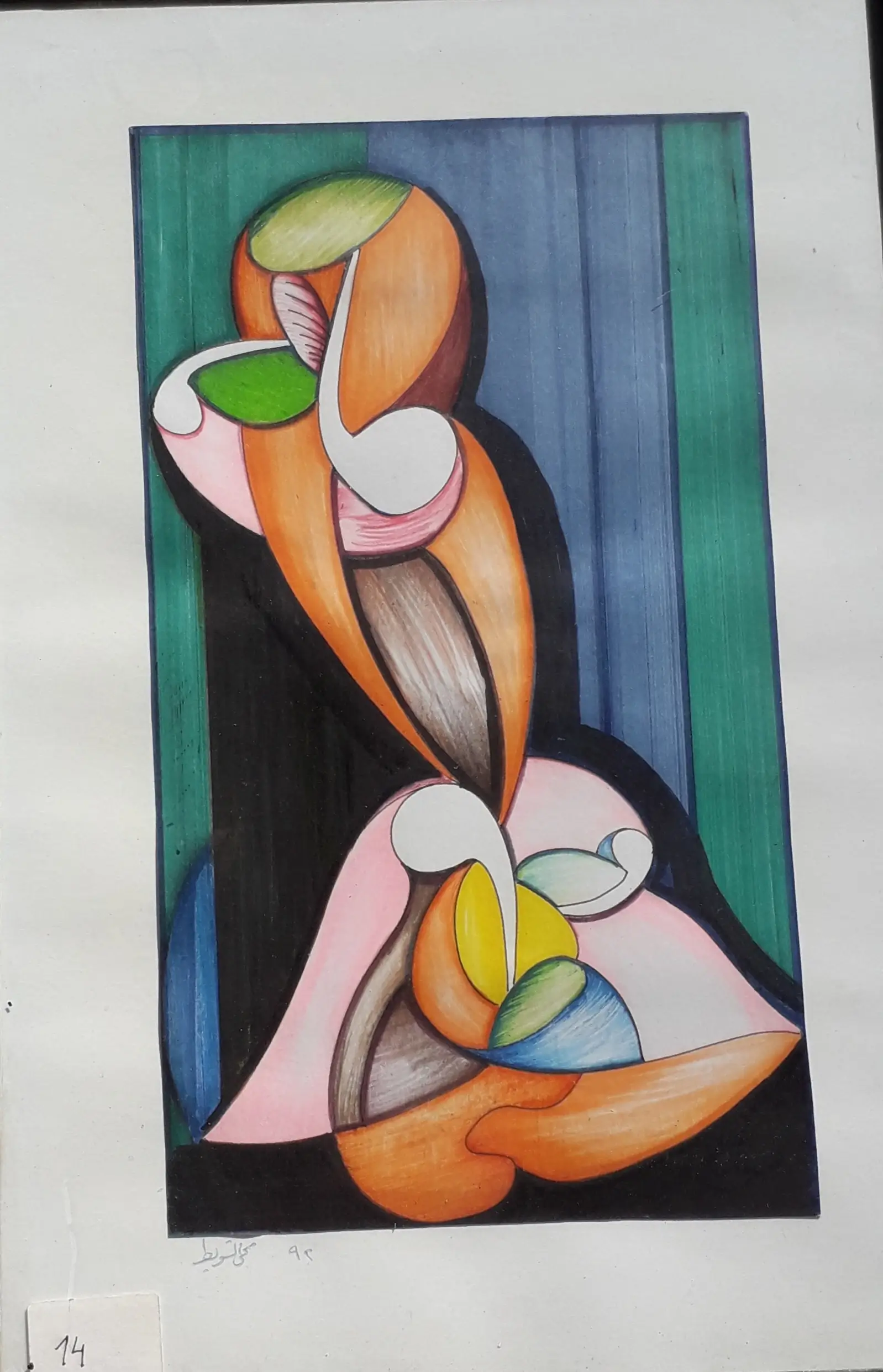 لوحة تشكيلية