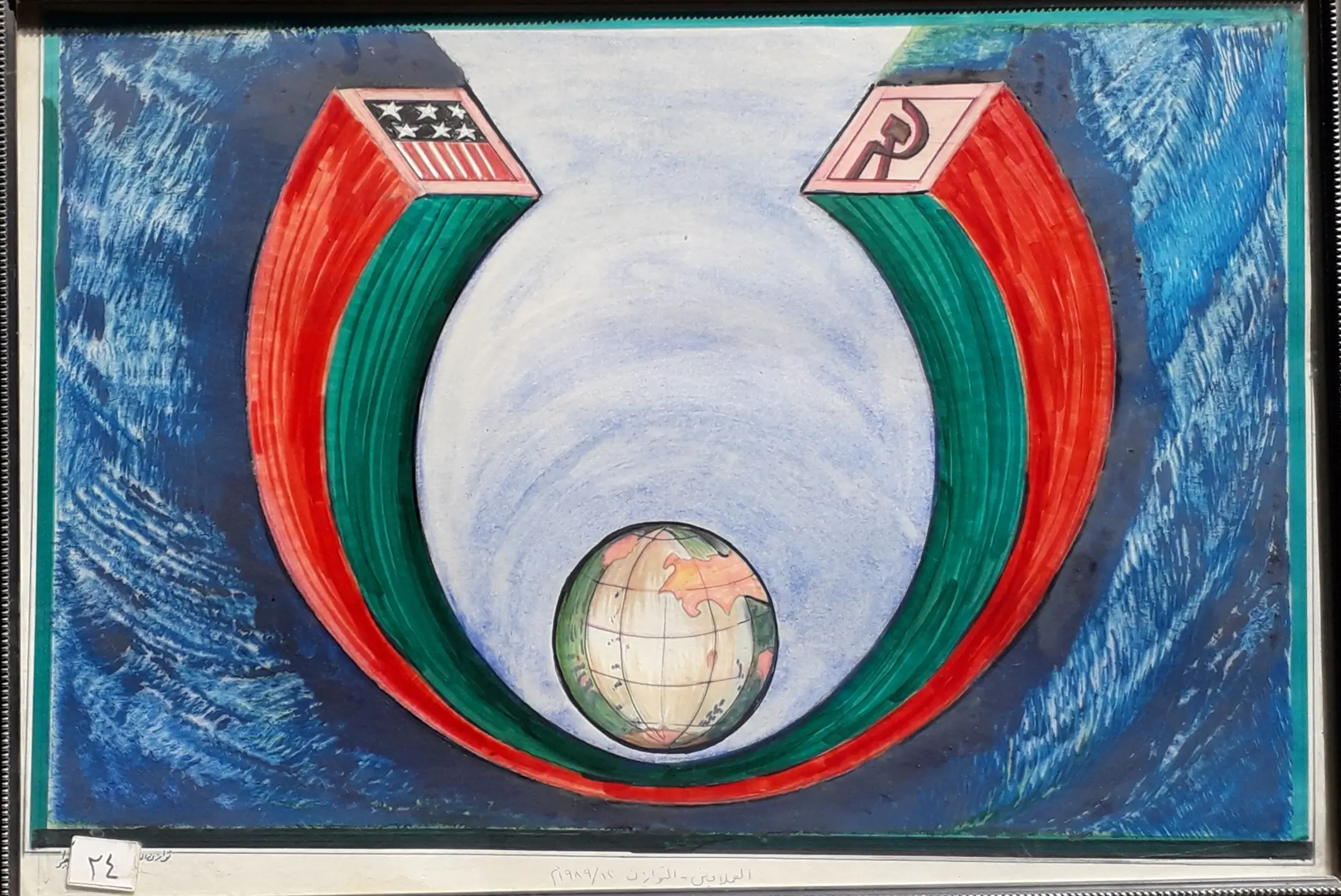 لوحة تشكيلية