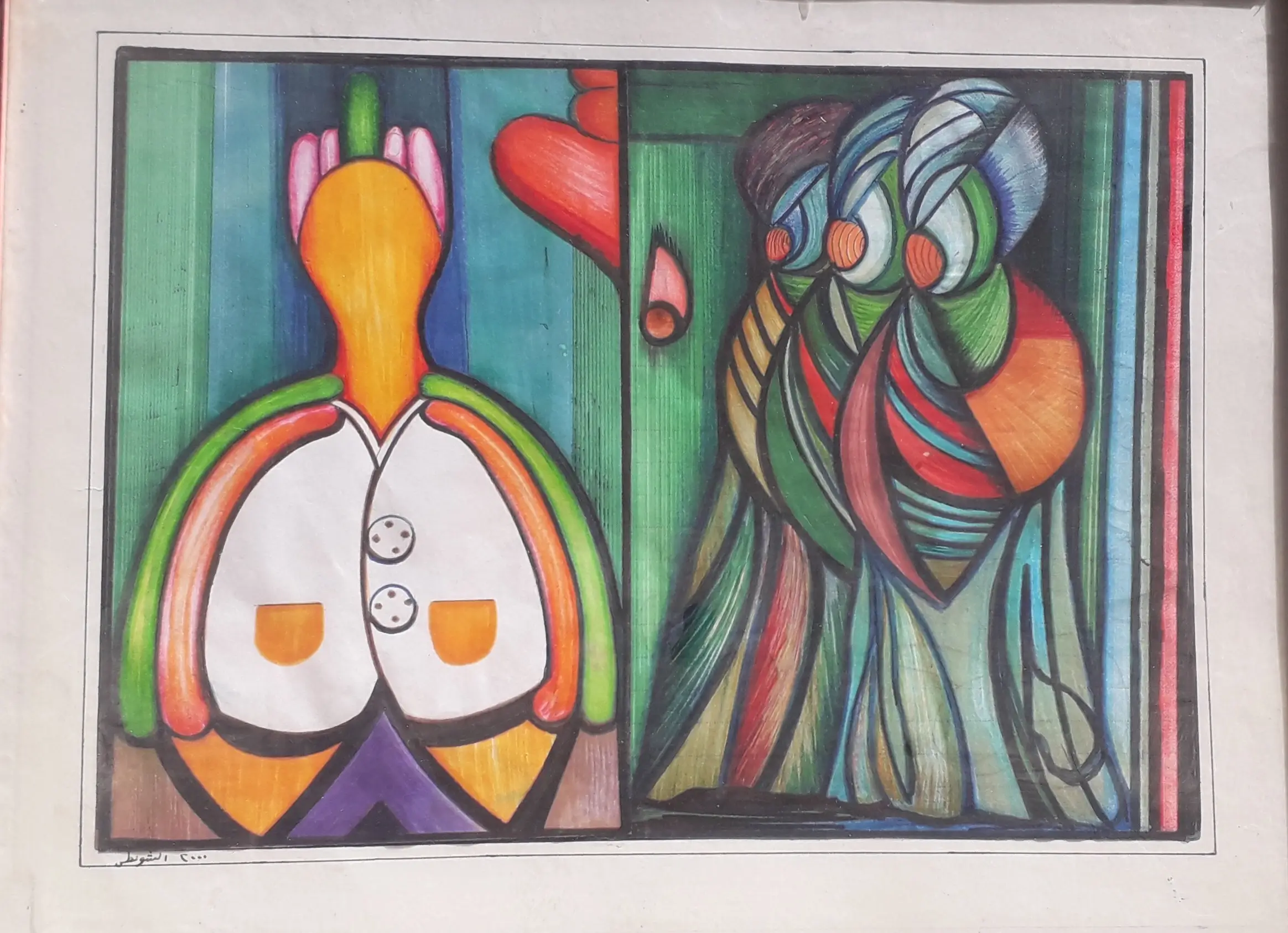 لوحة تشكيلية