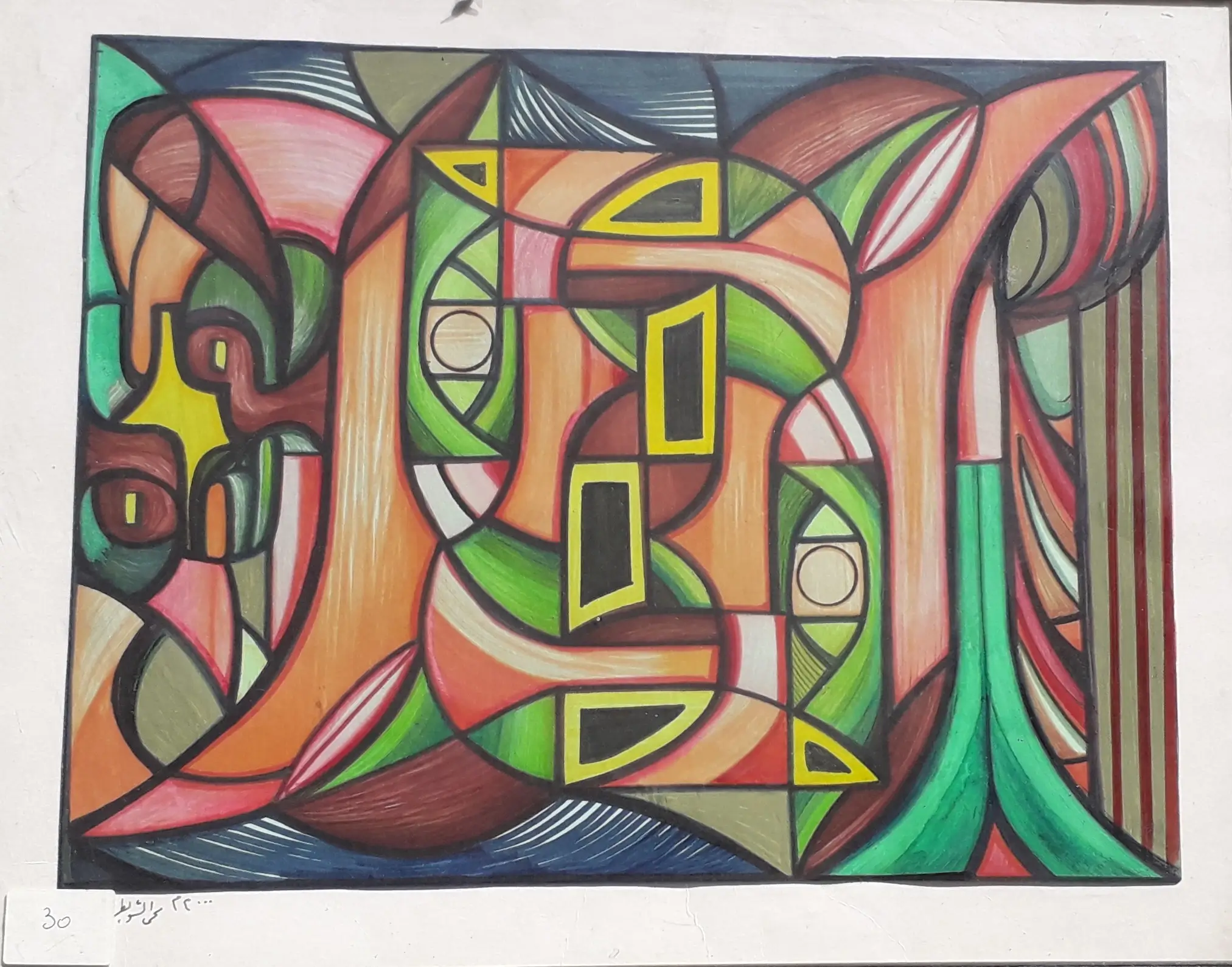 لوحة تشكيلية