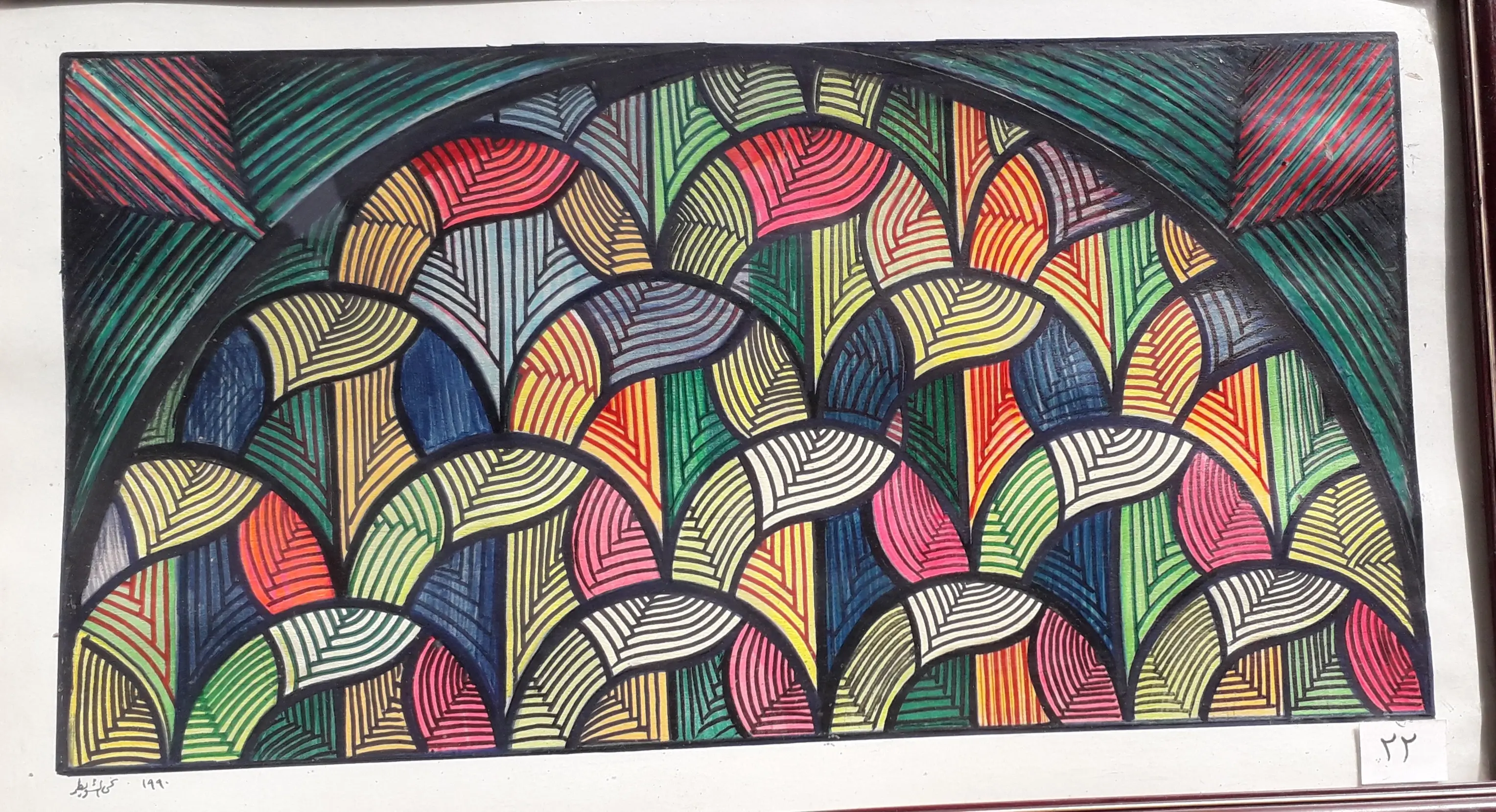 لوحة تشكيلية