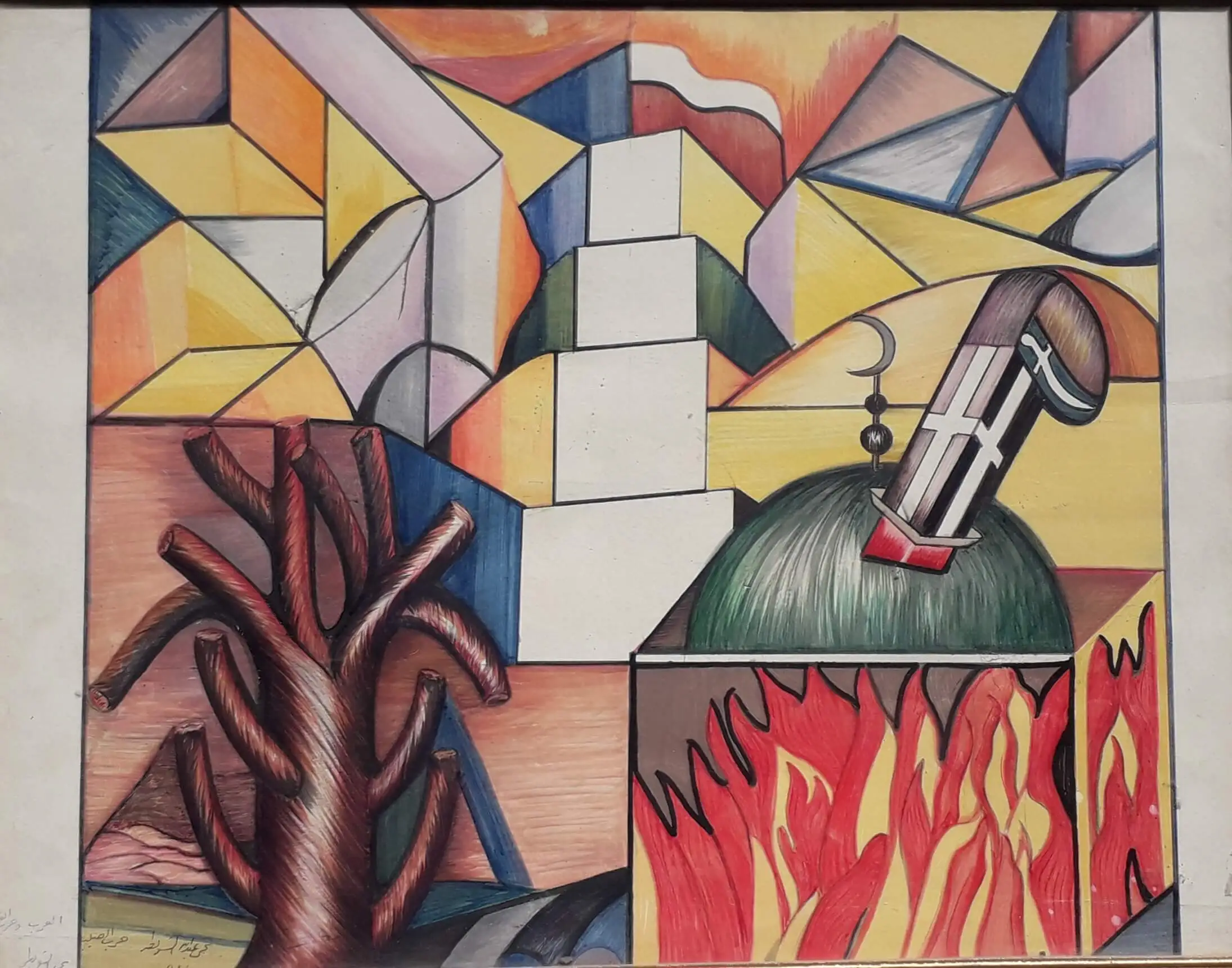 لوحة تشكيلية