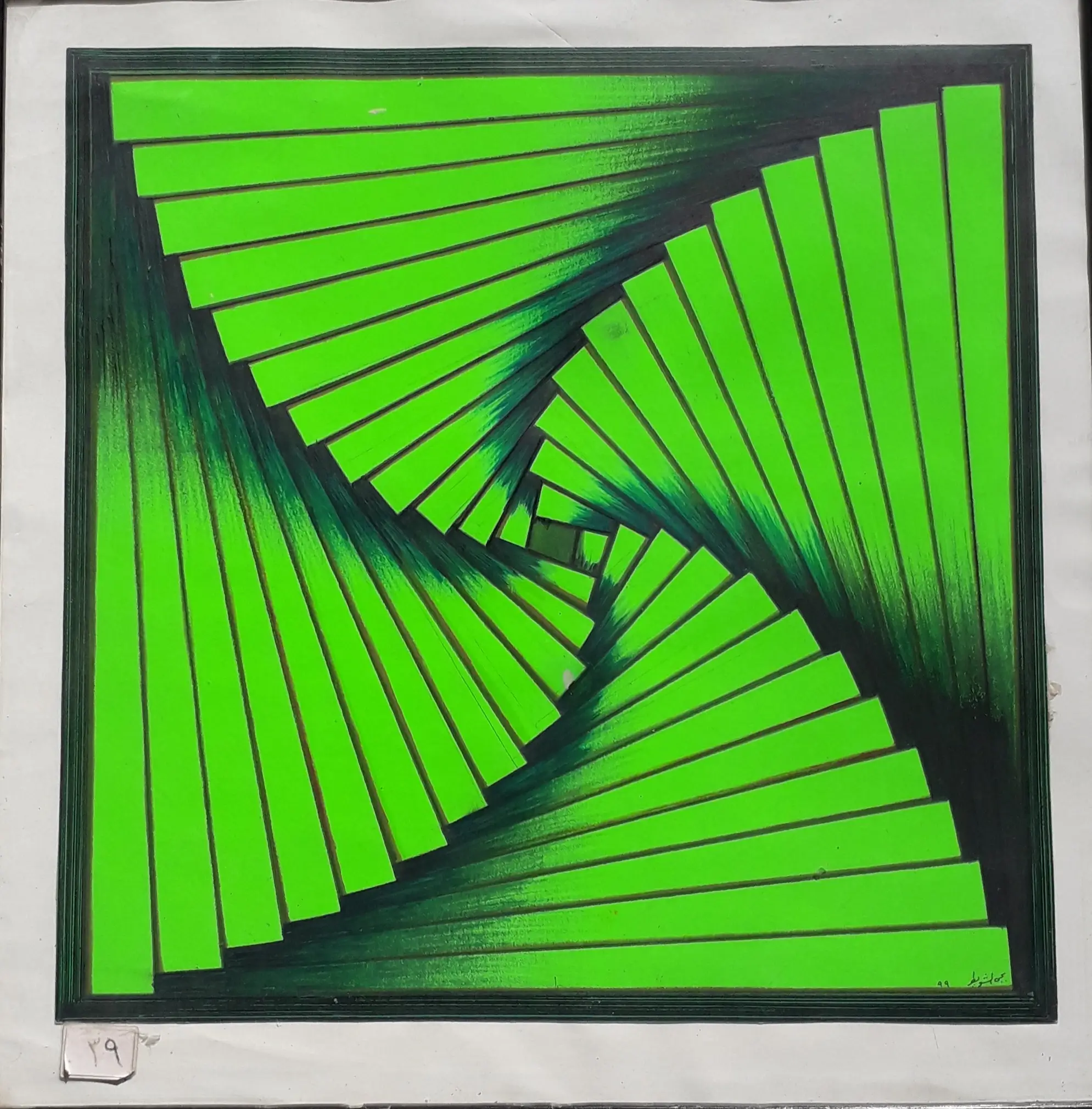 لوحة تشكيلية